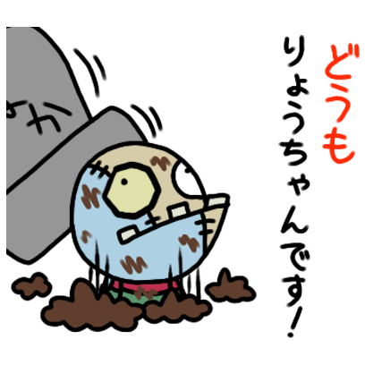 "Ryo-chan" dedicated sticker nationwide! messages sticker-9
