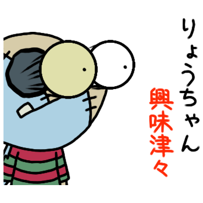"Ryo-chan" dedicated sticker nationwide! messages sticker-2