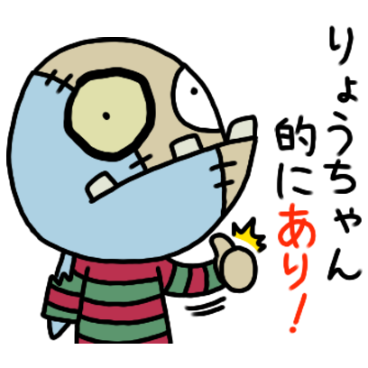 "Ryo-chan" dedicated sticker nationwide! messages sticker-0