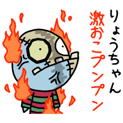 "Ryo-chan" dedicated sticker nationwide! messages sticker-6