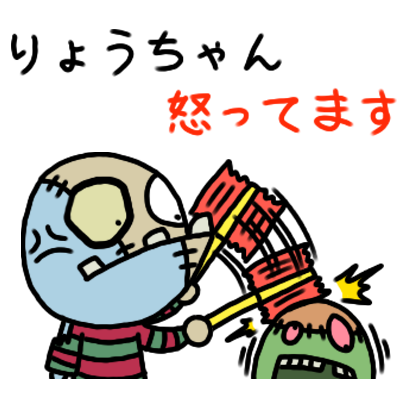 "Ryo-chan" dedicated sticker nationwide! messages sticker-5