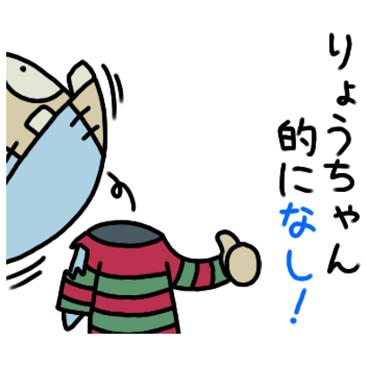 "Ryo-chan" dedicated sticker nationwide! messages sticker-1