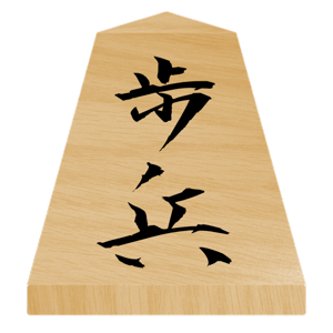 将棋の駒・ステッカー messages sticker-0