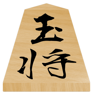 将棋の駒・ステッカー messages sticker-7