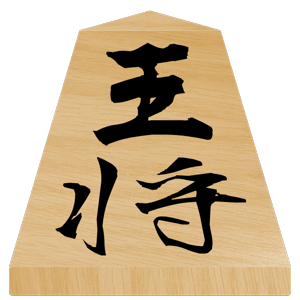 将棋の駒・ステッカー messages sticker-8