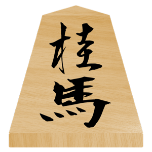 将棋の駒・ステッカー messages sticker-2