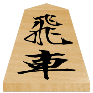 将棋の駒・ステッカー messages sticker-6