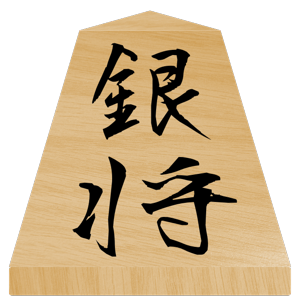 将棋の駒・ステッカー messages sticker-3