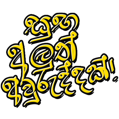 Sinhala Greetings and Wishes Stickers messages sticker-2