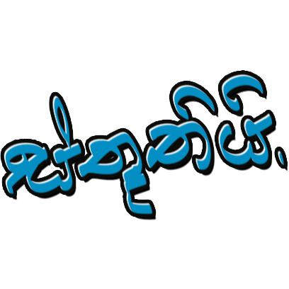 Sinhala Greetings and Wishes Stickers messages sticker-10