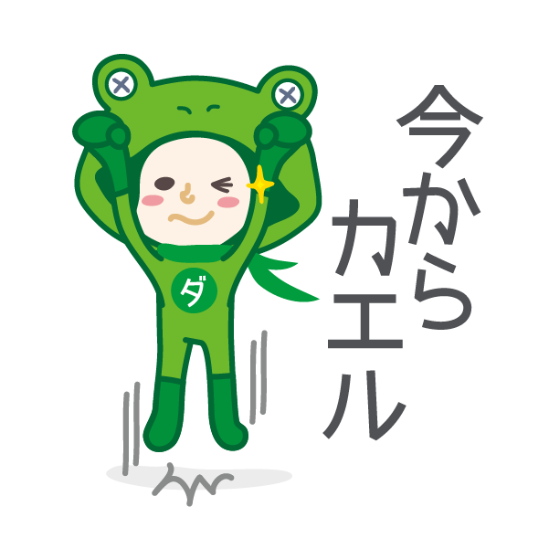 DAJA-RANGERS vol.2 messages sticker-9