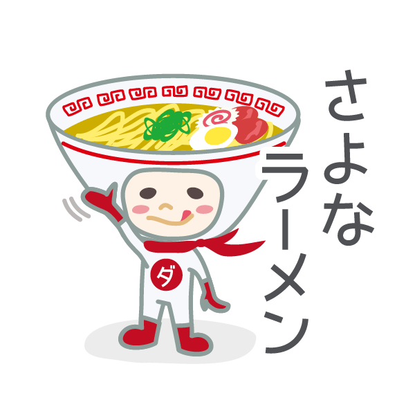 DAJA-RANGERS vol.2 messages sticker-8