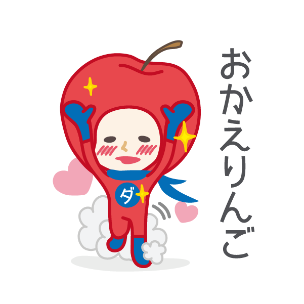 DAJA-RANGERS vol.2 messages sticker-11