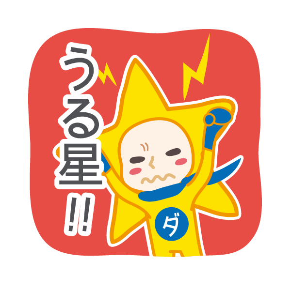 DAJA-RANGERS vol.2 messages sticker-0