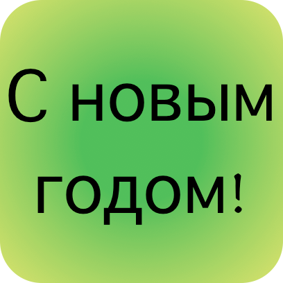 New Year - A to Z Stickers messages sticker-4