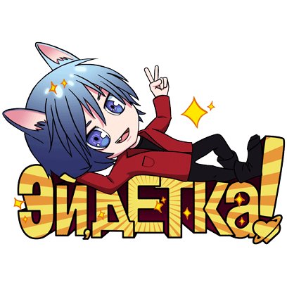 Рамблер/знакомства рядом и онлайн чат для взрослых messages sticker-3