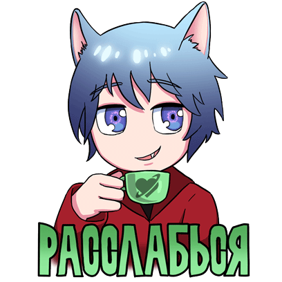 Рамблер/знакомства рядом и онлайн чат для взрослых messages sticker-8