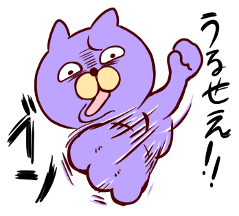 ぬん!あざネコ ステッカー messages sticker-2
