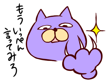 ぬん!あざネコ ステッカー messages sticker-1