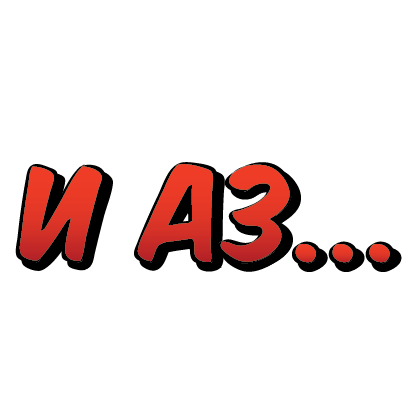 БГ Стикери messages sticker-10