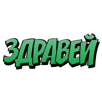 БГ Стикери messages sticker-2