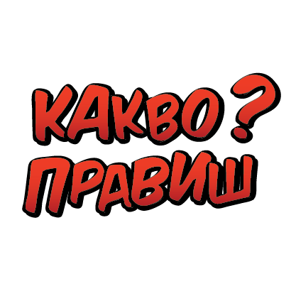 БГ Стикери messages sticker-4