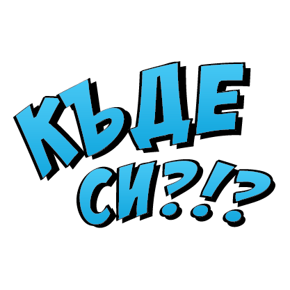 БГ Стикери messages sticker-7
