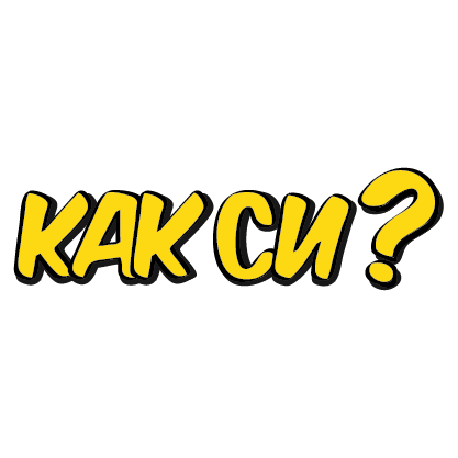 БГ Стикери messages sticker-1