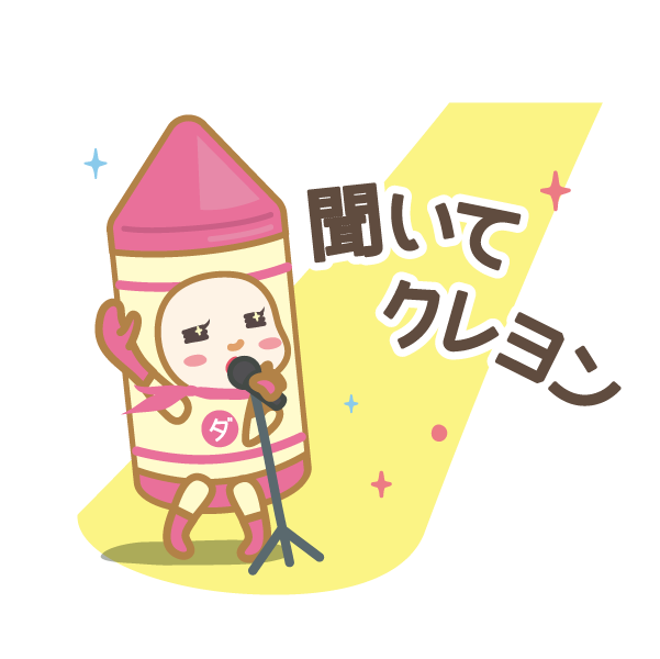 ダジャレンジャー 第三章 messages sticker-4