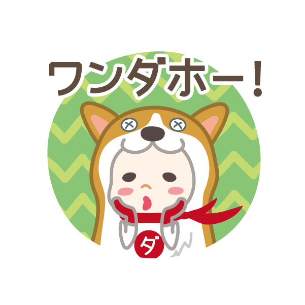 ダジャレンジャー 第四章 messages sticker-11
