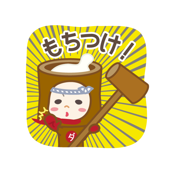 ダジャレンジャー 第四章 messages sticker-5