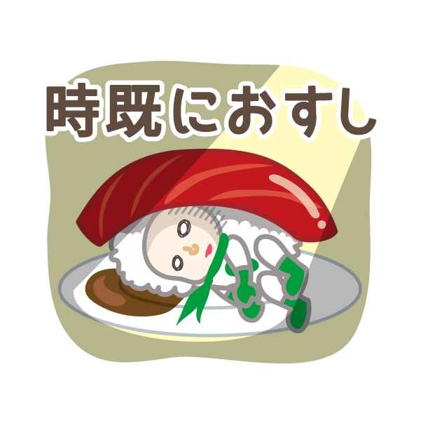 ダジャレンジャー 第四章 messages sticker-4