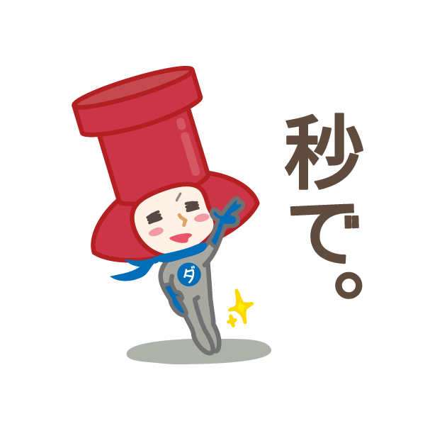 ダジャレンジャー 第四章 messages sticker-8