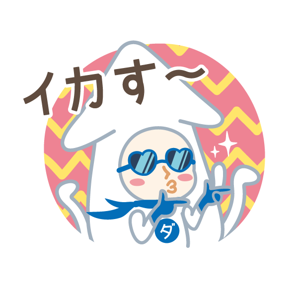ダジャレンジャー 第四章 messages sticker-0