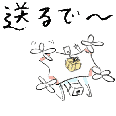 それゆけドローンくん messages sticker-1