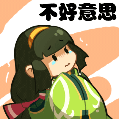 真‧三國最速傳說 messages sticker-4