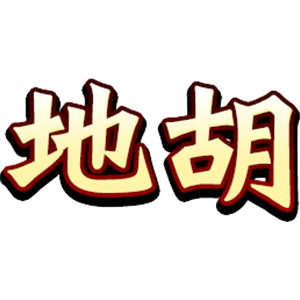 麻将 四川麻将好友房 -欢乐单机麻将血战到底 messages sticker-3