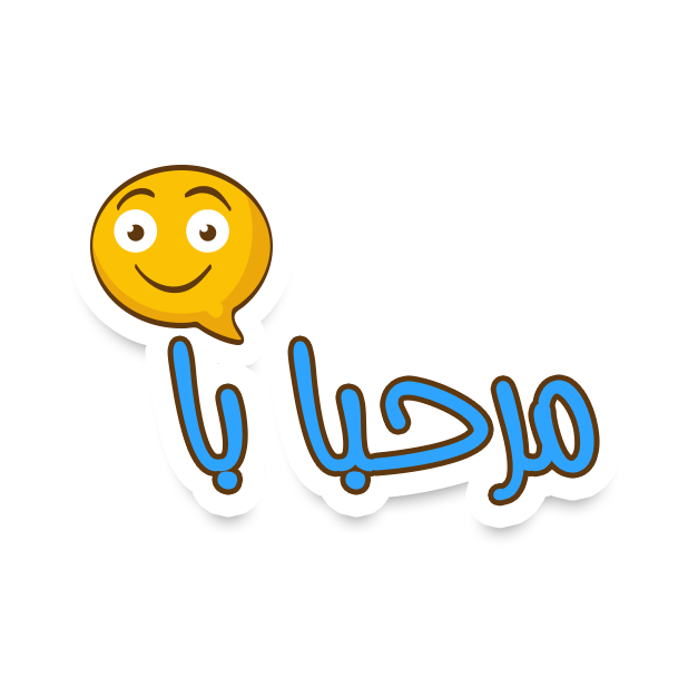 ديوانية بلوت messages sticker-5