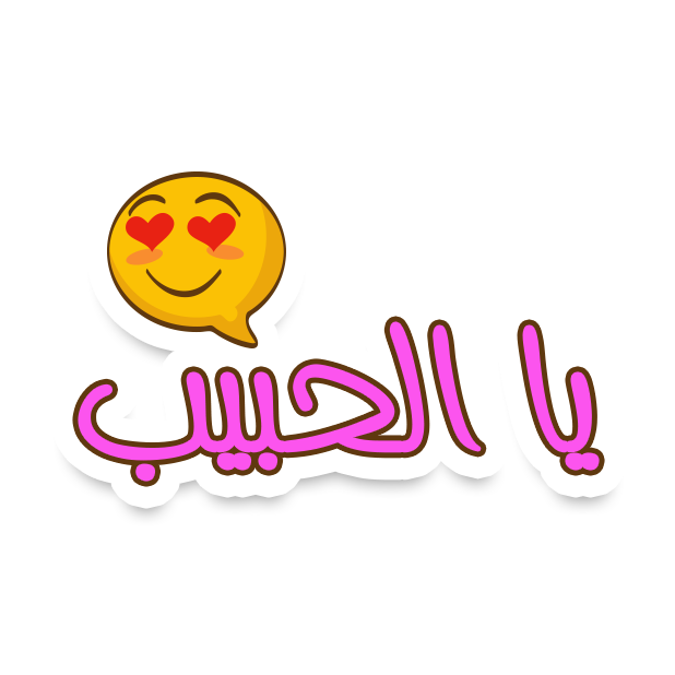 ديوانية بلوت messages sticker-7