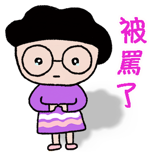 Stick Together 黏調調 2 messages sticker-3
