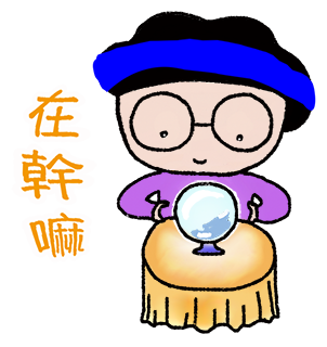 Stick Together 黏調調 2 messages sticker-0