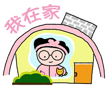 Stick Together 黏調調 2 messages sticker-9