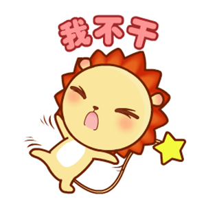 小狮子Leo - 日常篇 messages sticker-7