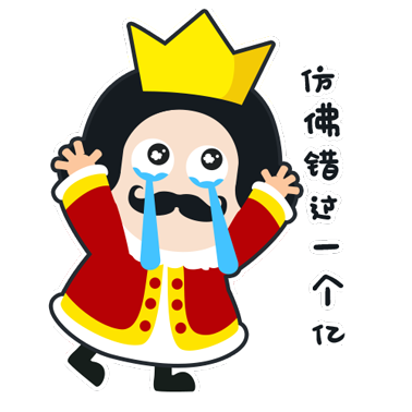 皇卷卷抢红包 messages sticker-10