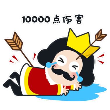 皇卷卷抢红包 messages sticker-8
