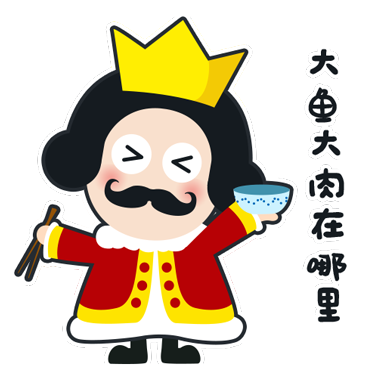 皇卷卷抢红包 messages sticker-9