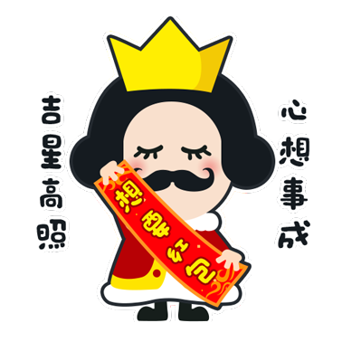 皇卷卷抢红包 messages sticker-4
