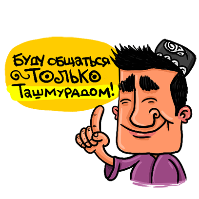 Tashmurad messages sticker-0