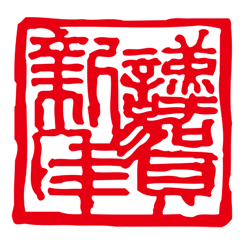 Chinese Best Wishes - Best Greetings for Everyone messages sticker-1
