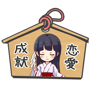 こだま絵馬ステッカー messages sticker-3